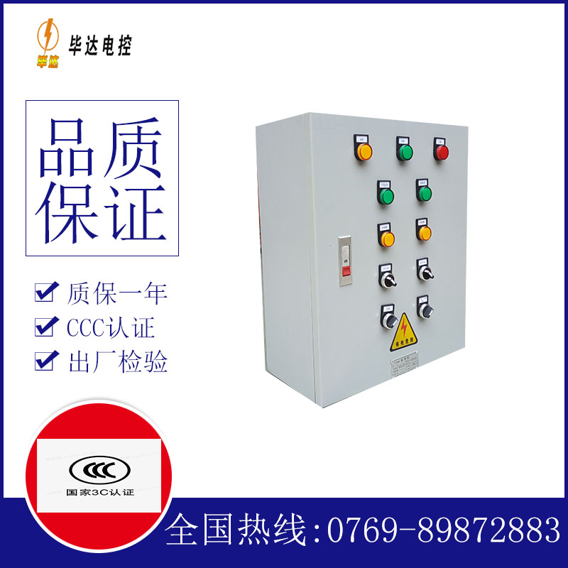 双湖一用一备控制箱