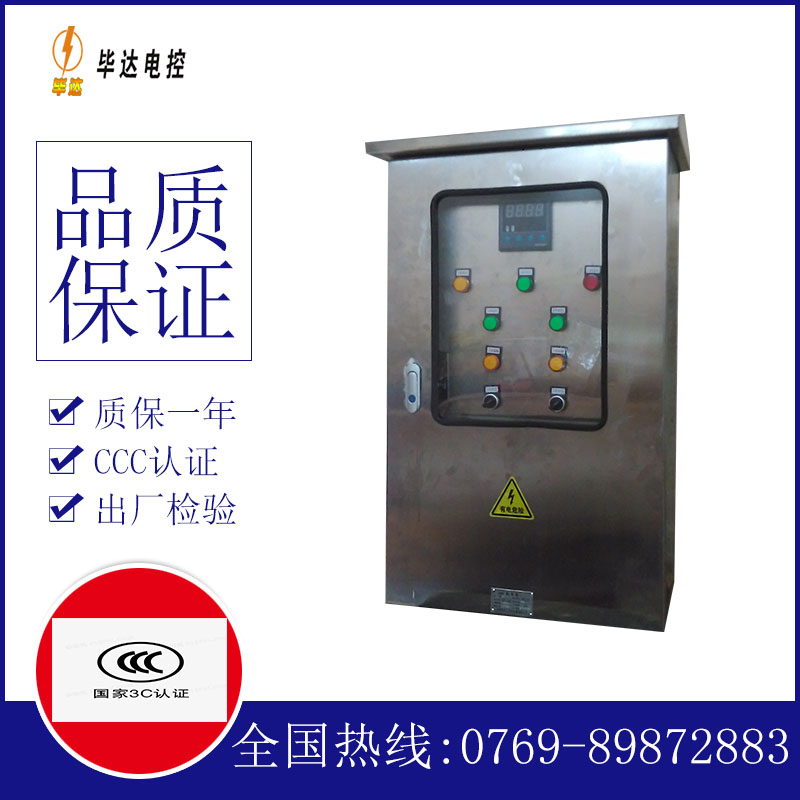 双湖路灯控制箱