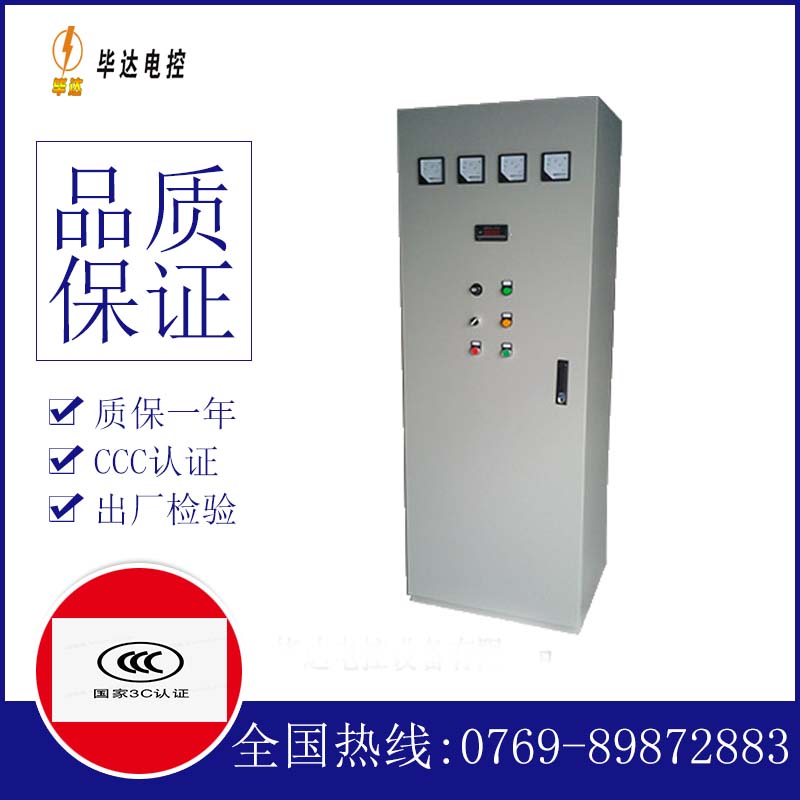 双湖软启动控制柜